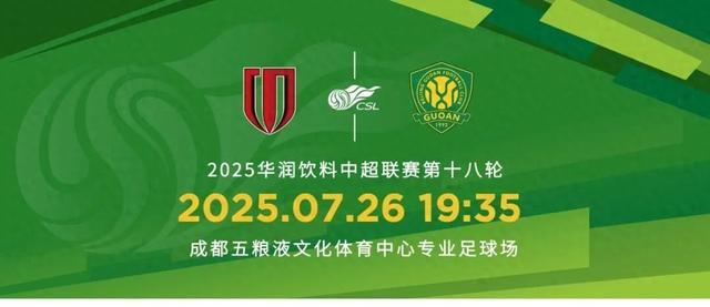 今晚欧超杯焦点战，成都蓉城止住颓势，悬念犹存，球队文化再被提及(套马杆原唱乌兰图雅)-九博体育官网