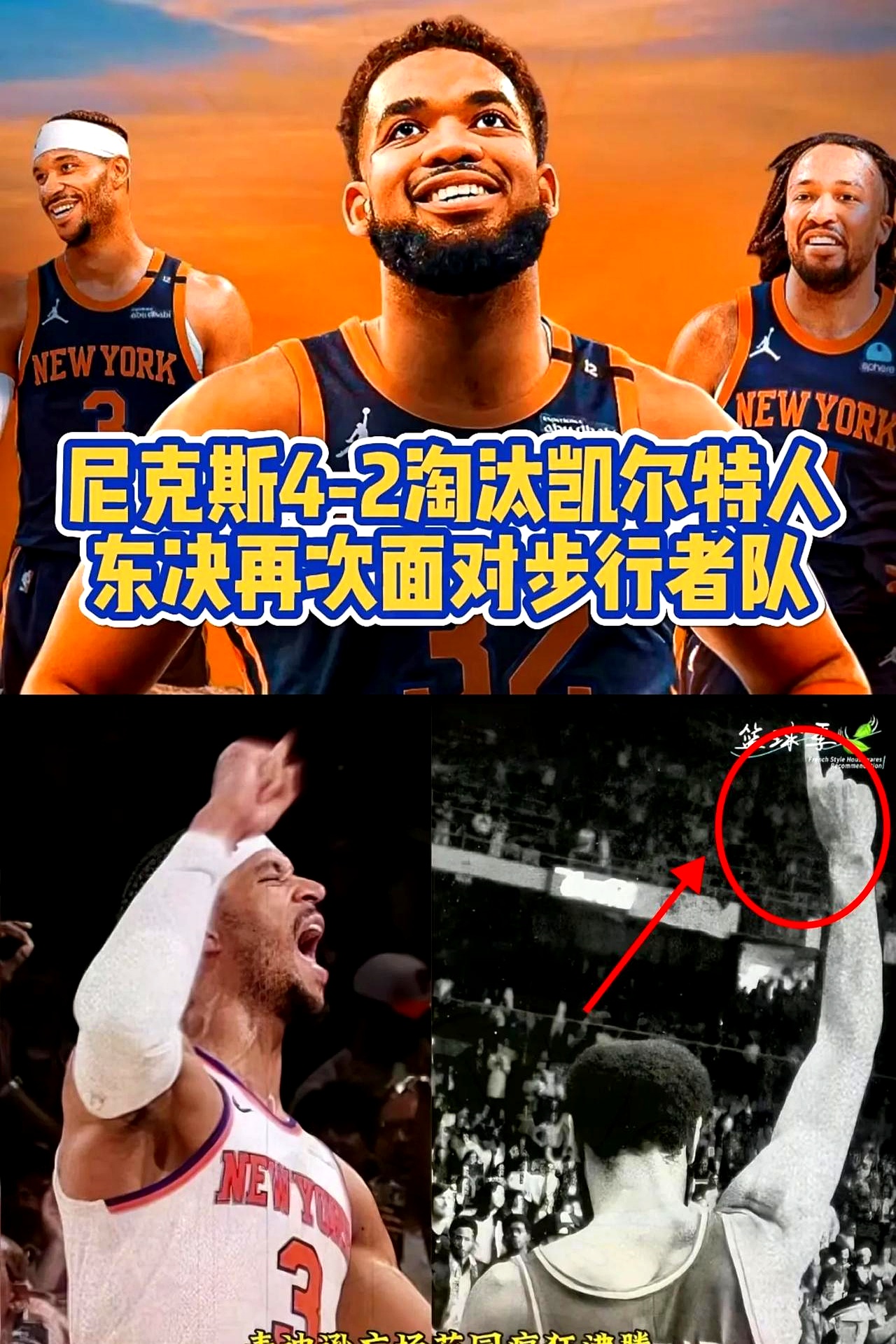 赛后纽约尼克斯备战NBA季后赛，伤情更新细节曝光，目标明确，资深球员宣示担当的简单介绍-九博体育
